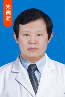 朱德海