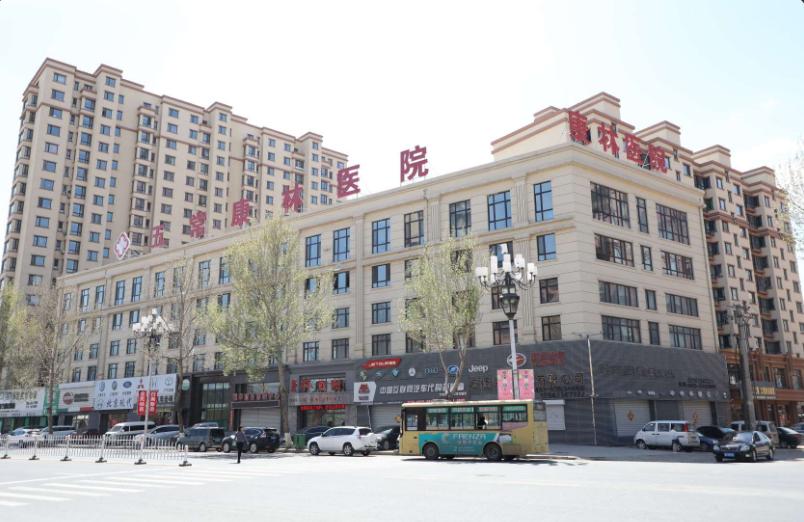 五常康林医院烧伤整形科
