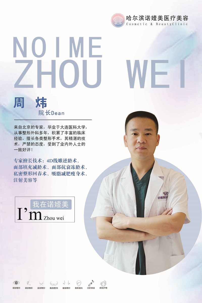 周炜