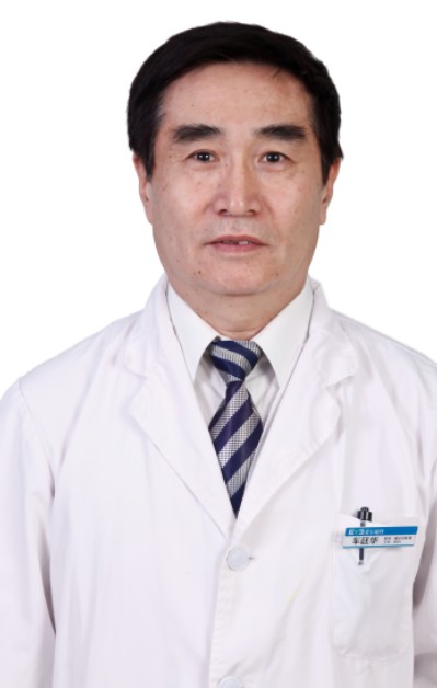 车廷华