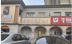 洛阳国之韵医疗美容诊所