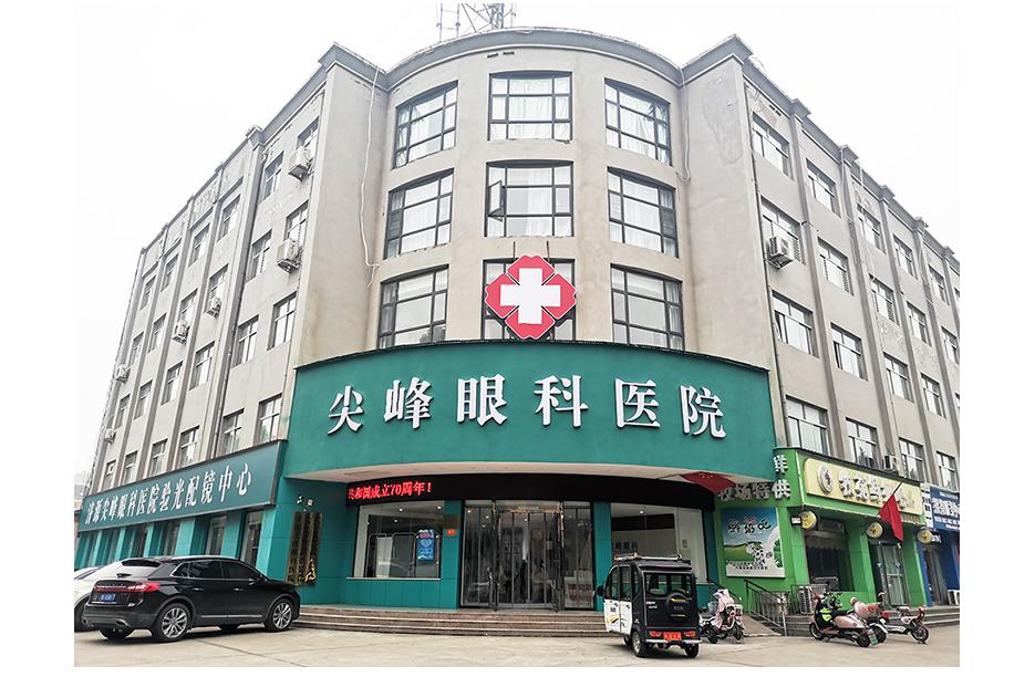 济源尖峰眼科医院
