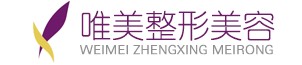 商丘唯尔美医疗美容门诊部