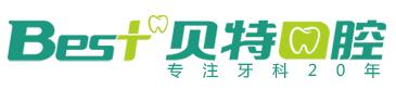 新乡贝特口腔门诊部