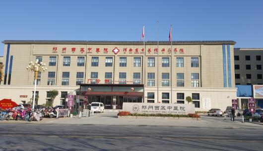 郑州西区中医院皮肤美容科