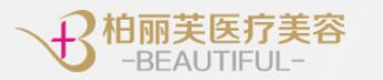 郑州柏丽芙医疗美容门诊部