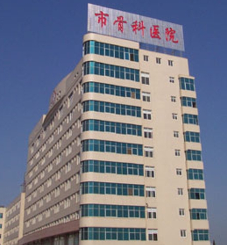 漯河市骨科医院皮肤美容科