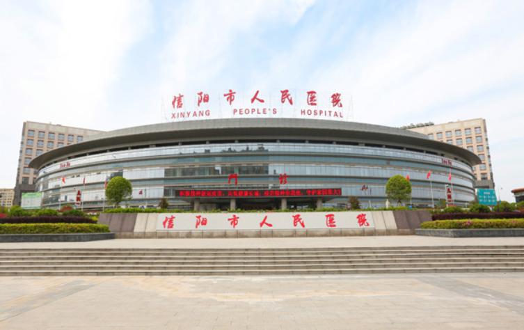 信阳市人民医院皮肤美容科