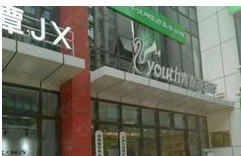 郑州青春源整形美容门诊部