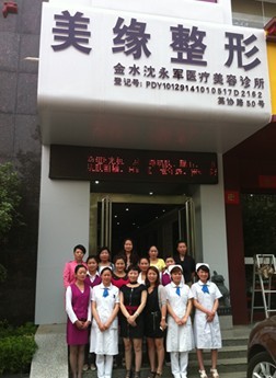 郑州美缘医疗美容诊所