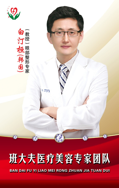 白汀恒