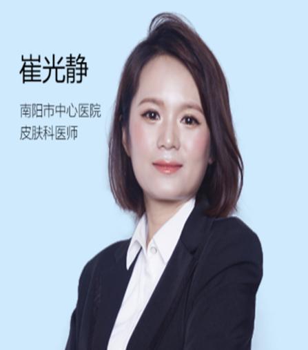 崔光静