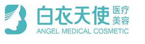 天门白年医疗美容门诊部