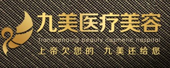 武汉美嘉整形美容医院