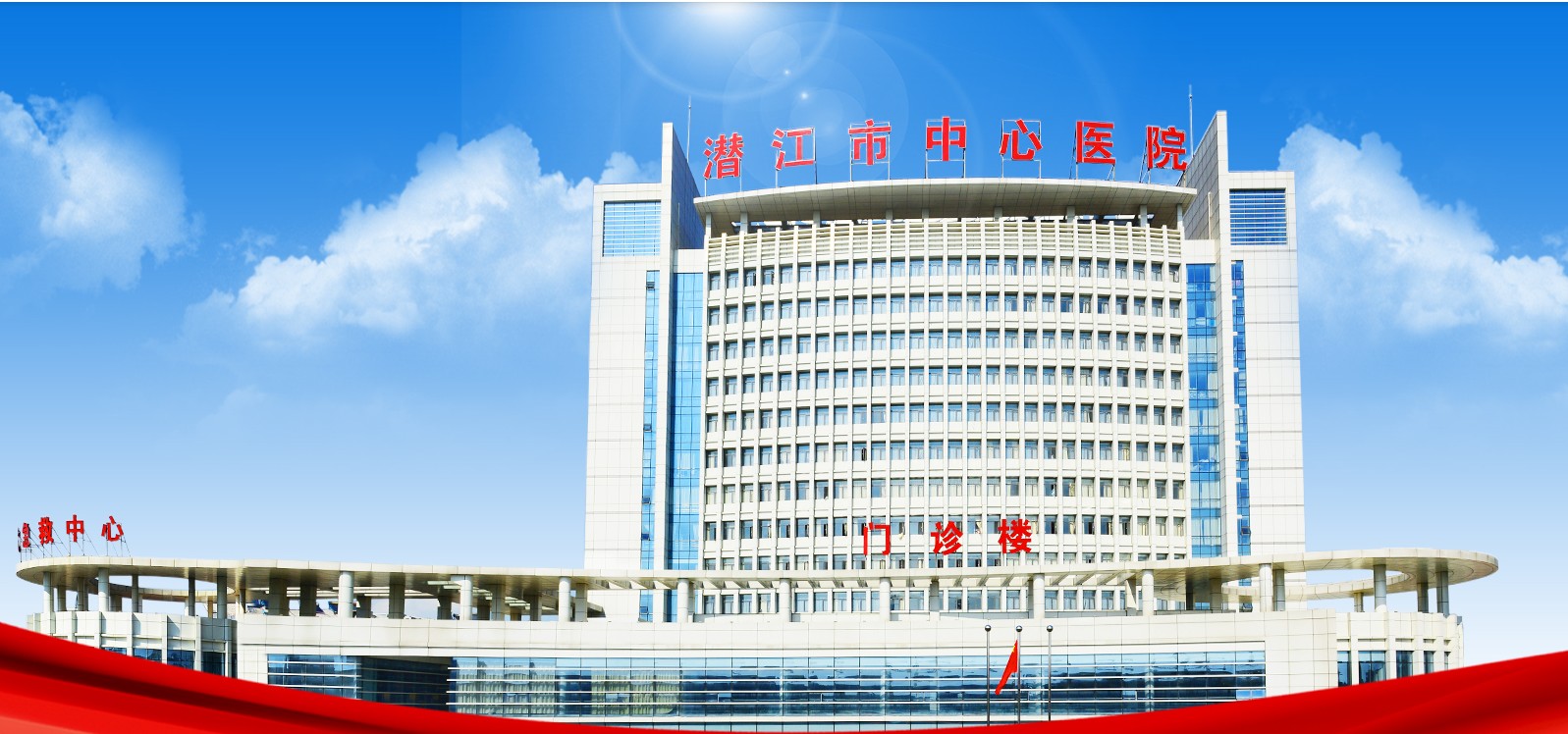 潜江市中心医院皮肤美容科