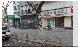 武汉华莱美医疗美容医院