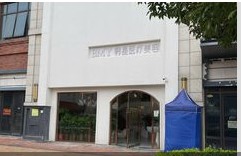 荆门韩星医疗美容门诊部