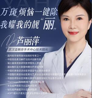 芦丽萍