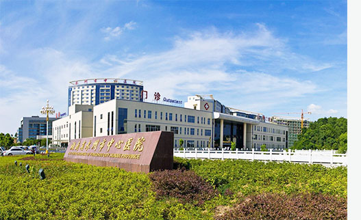 永州市中心医院烧伤整形口腔外科