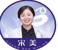 宋美