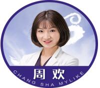 周欢