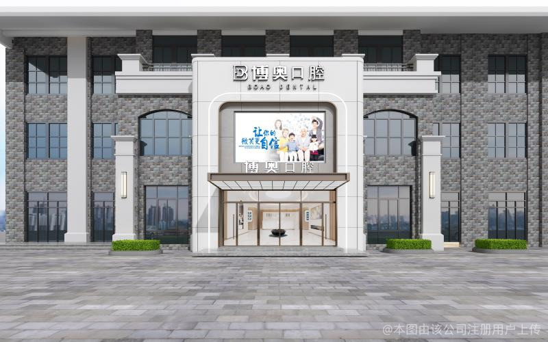 连云港博奥口腔门诊部