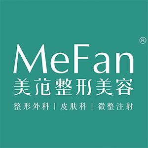 南京美范整形美容诊所