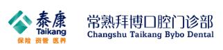 常熟拜博口腔门诊部