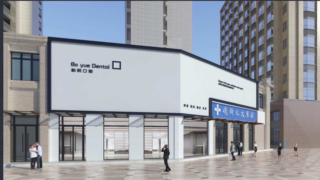 泰州柏悦口腔门诊部