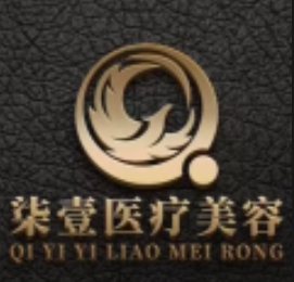 无锡柒壹医疗美容诊所