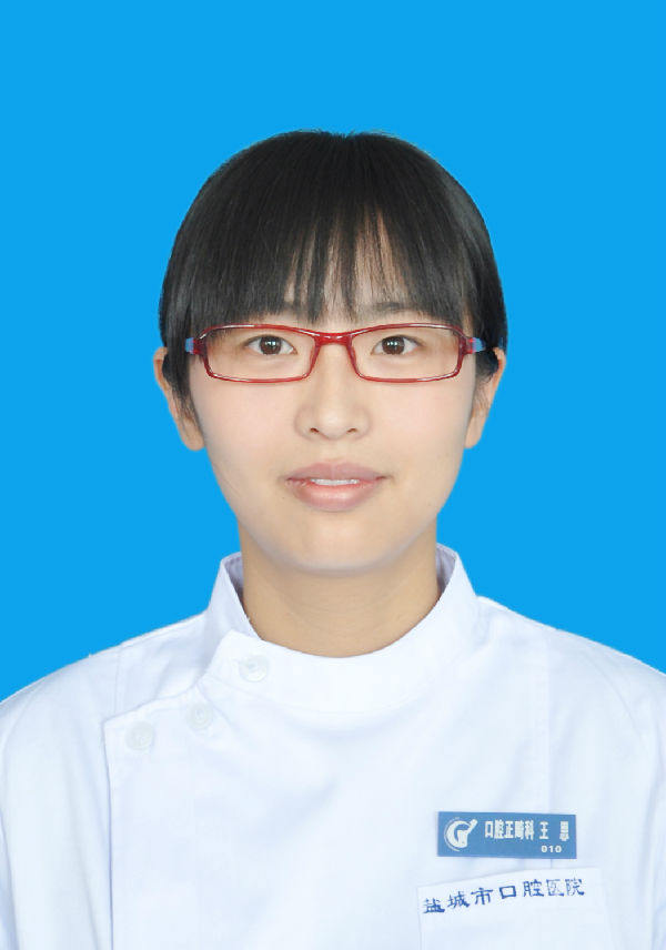 王思