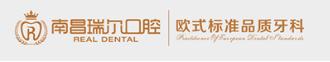 南昌瑞尔口腔门诊部