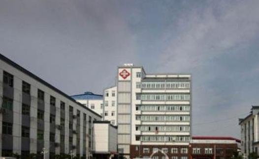 景德镇第六人民医院医疗美容科