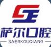 南昌萨尔口腔门诊部