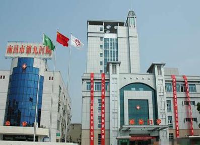 南昌市中心医院皮肤美容科