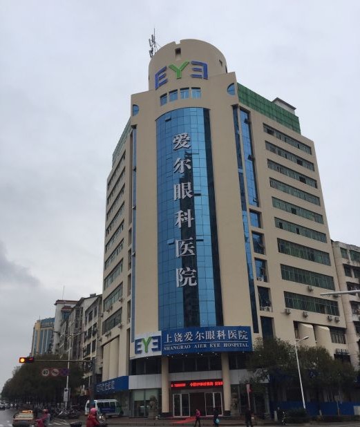 上饶爱尔眼科医院