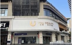 南昌优嘉医疗美容诊所