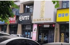 赣州千百度医疗美容诊所