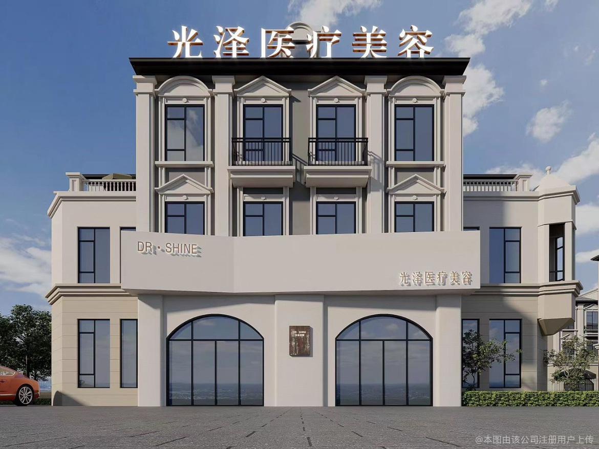 南昌光泽医疗美容门诊部