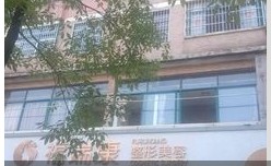 上饶福瑞康医疗美容门诊部