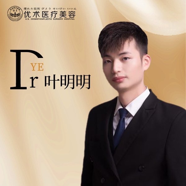 叶明明
