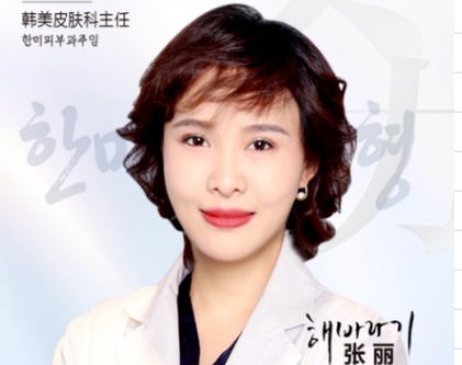 张丽