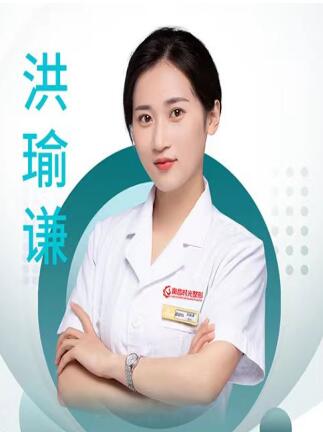 洪瑜谦