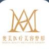 白城奥美医疗美容诊所