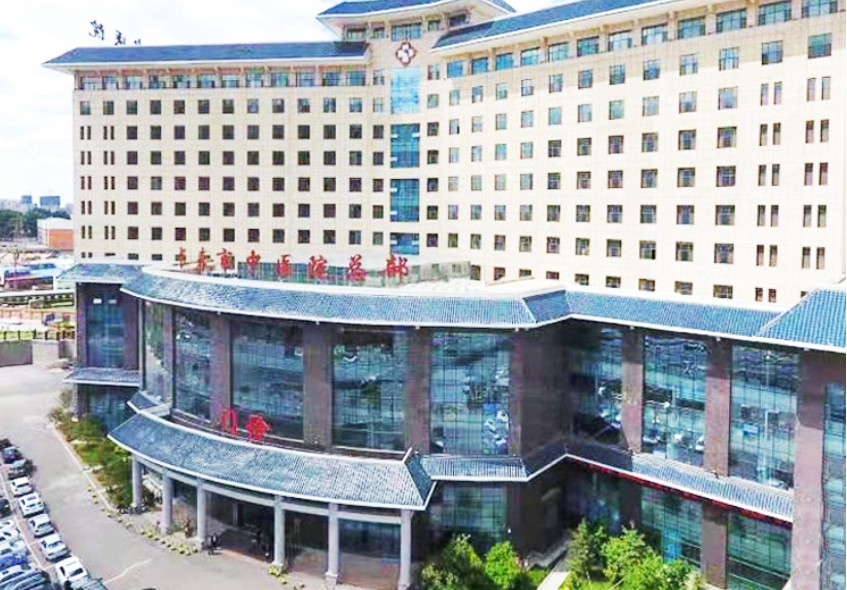 长春市中医院皮肤美容科