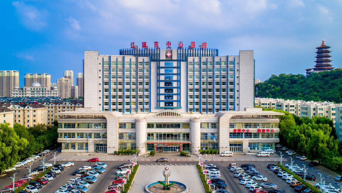 辽源市中心医院眼科