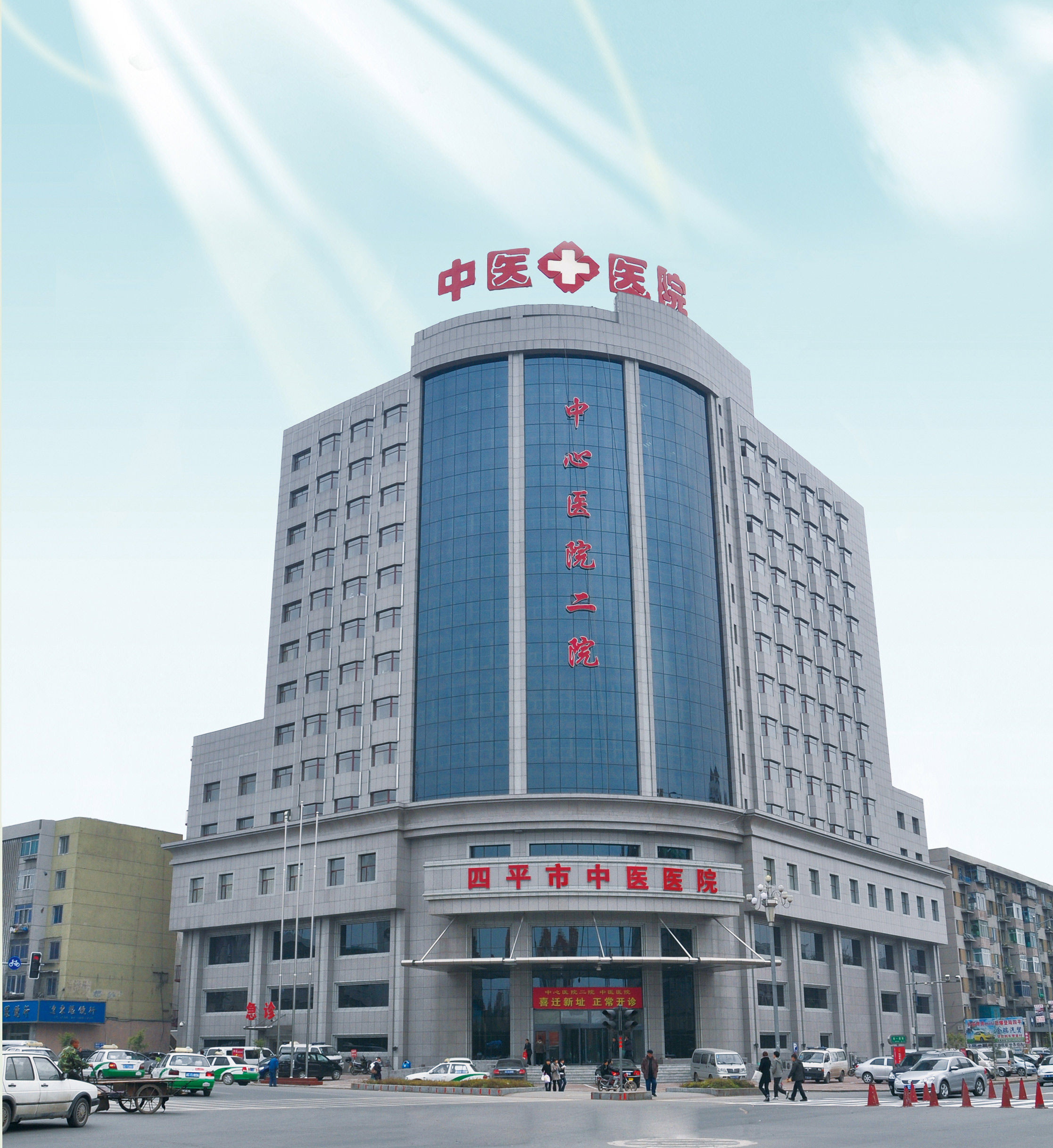 四平市中医医院眼科