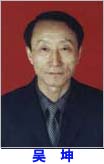 吴坤