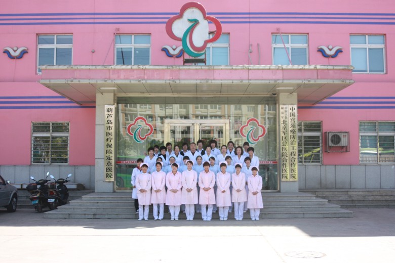 葫芦岛妇科医院医疗美容科