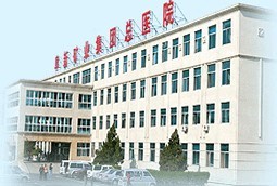 阜新矿业集团总医院烧伤整形外科
